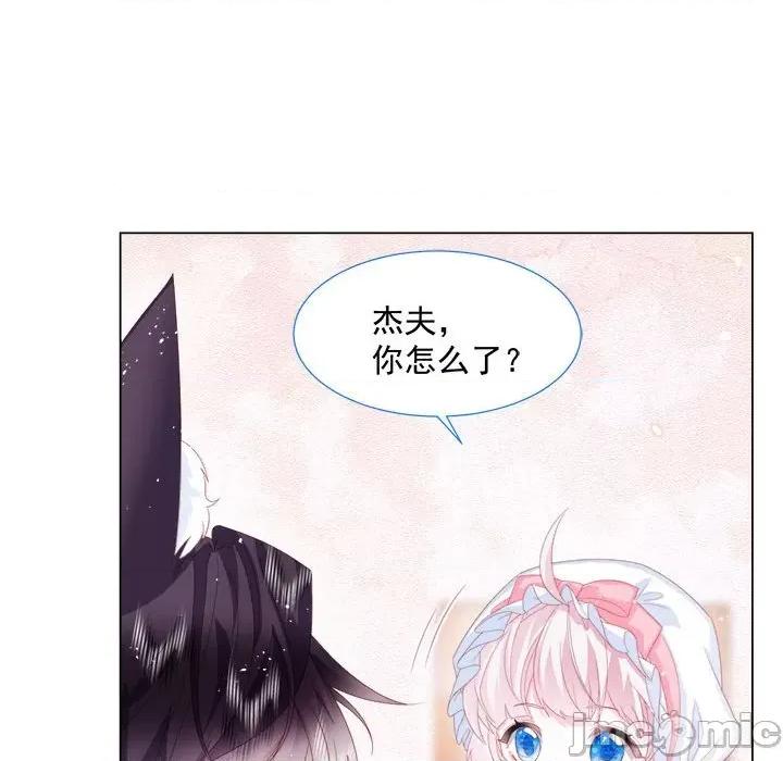 亲爱的妮妮塔 亲爱的妮妮塔-第 16 话 第25页