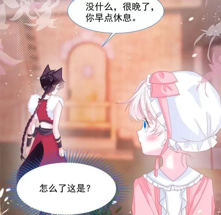 亲爱的妮妮塔 亲爱的妮妮塔-第 16 话 第27页