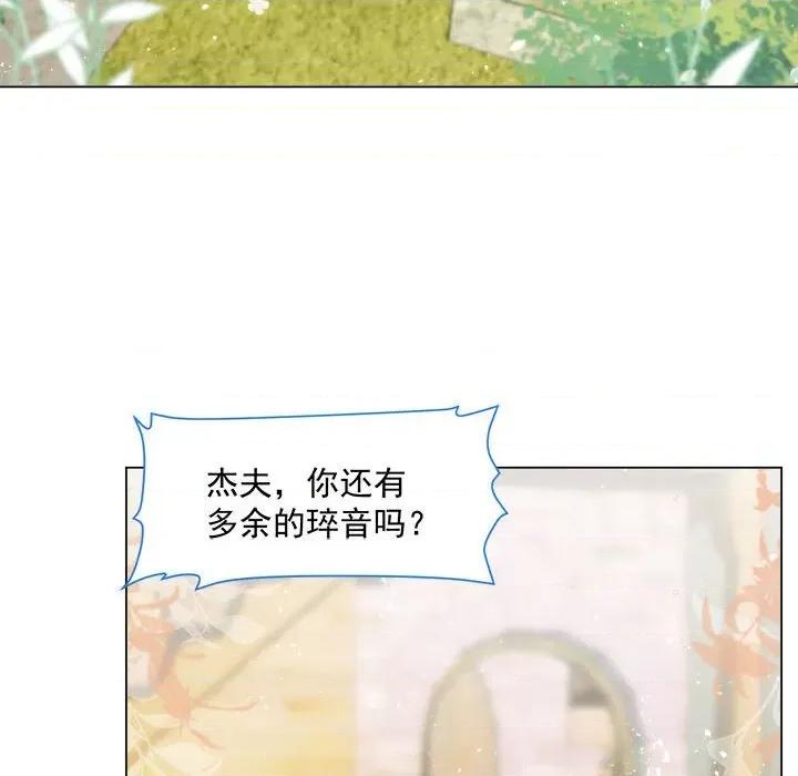亲爱的妮妮塔 亲爱的妮妮塔-第 16 话 第31页