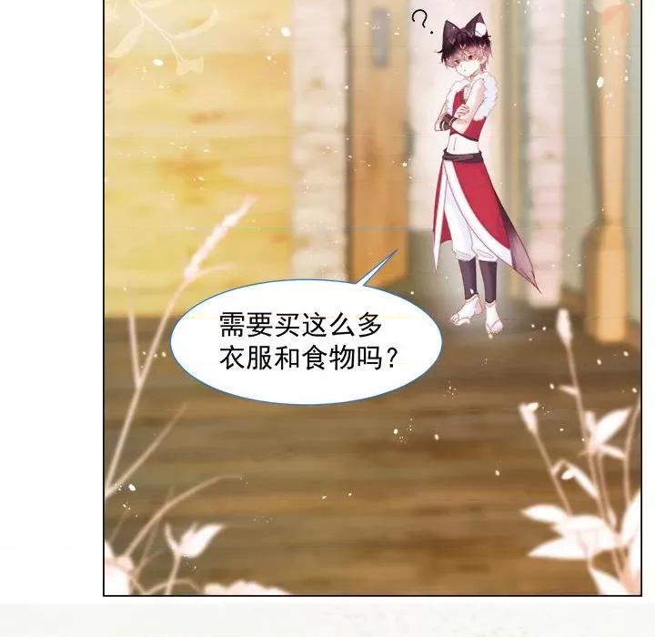 亲爱的妮妮塔 亲爱的妮妮塔-第 16 话 第32页