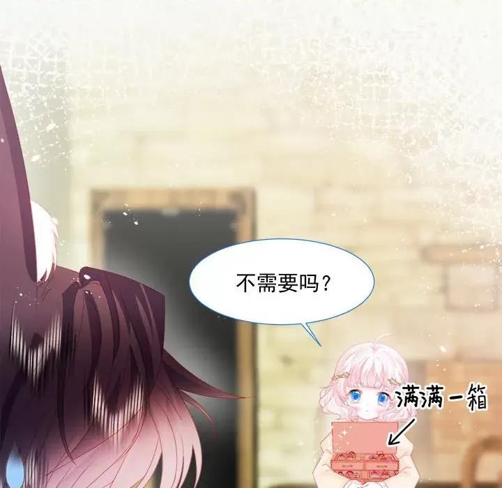 亲爱的妮妮塔 亲爱的妮妮塔-第 16 话 第33页