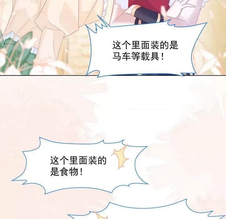 亲爱的妮妮塔 亲爱的妮妮塔-第 16 话 第37页