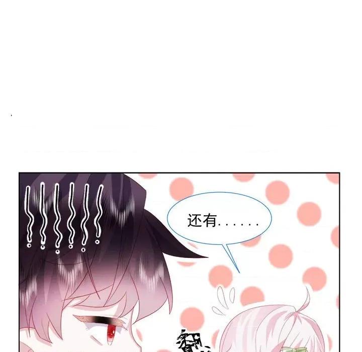 亲爱的妮妮塔 亲爱的妮妮塔-第 16 话 第39页