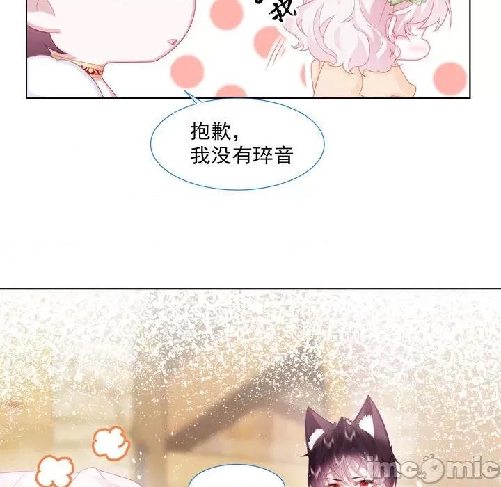 亲爱的妮妮塔 亲爱的妮妮塔-第 16 话 第40页