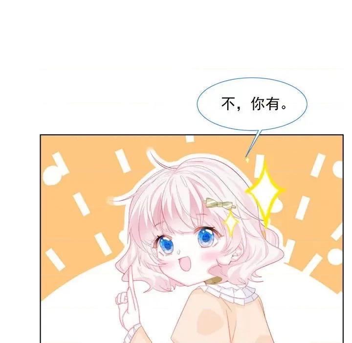 亲爱的妮妮塔 亲爱的妮妮塔-第 16 话 第42页