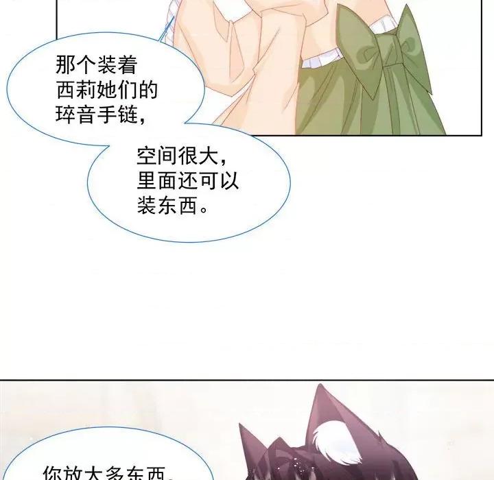 亲爱的妮妮塔 亲爱的妮妮塔-第 16 话 第43页