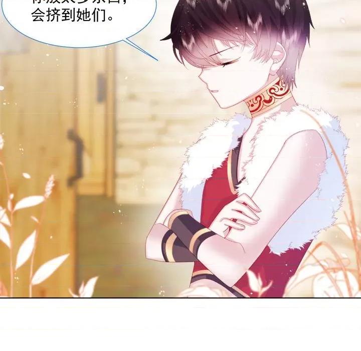 亲爱的妮妮塔 亲爱的妮妮塔-第 16 话 第44页