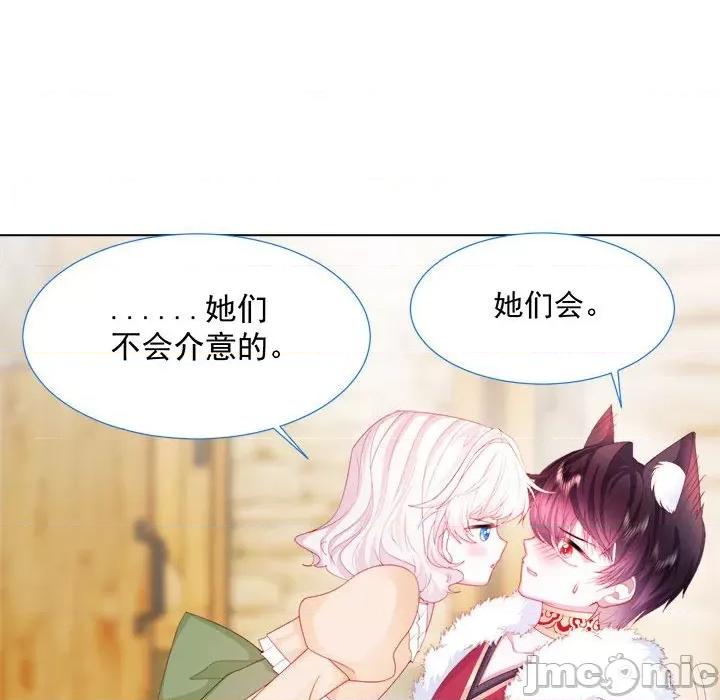 亲爱的妮妮塔 亲爱的妮妮塔-第 16 话 第45页