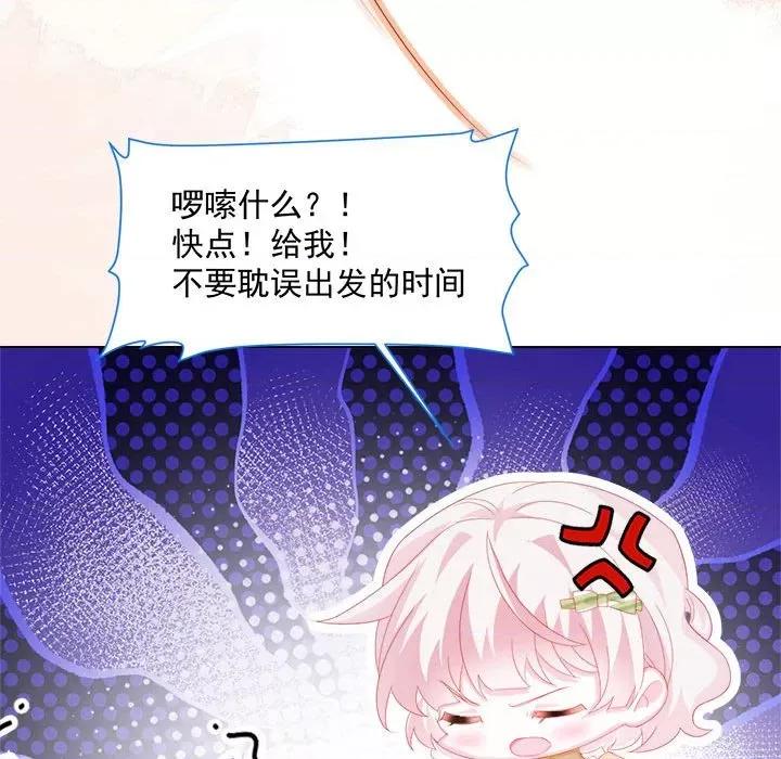 亲爱的妮妮塔 亲爱的妮妮塔-第 16 话 第48页
