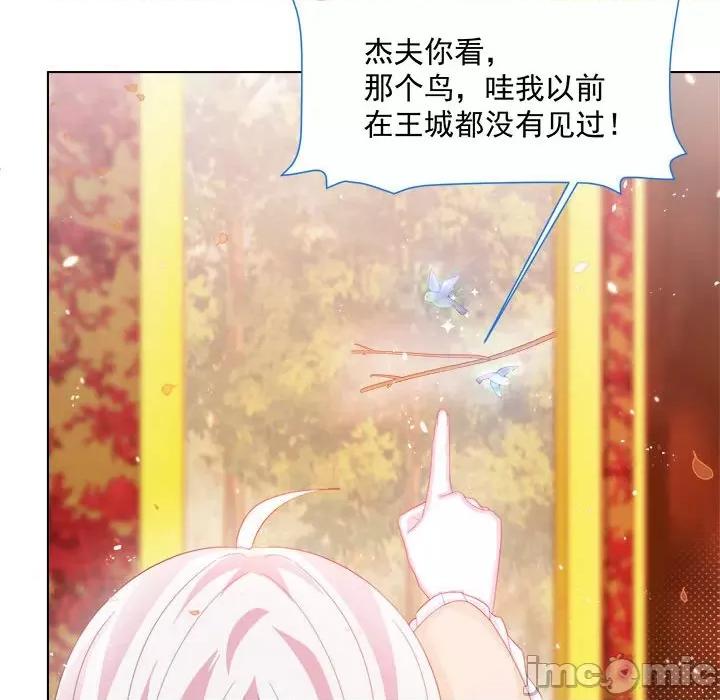亲爱的妮妮塔 亲爱的妮妮塔-第 16 话 第55页