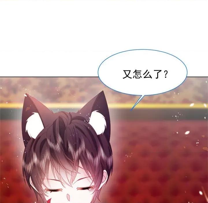 亲爱的妮妮塔 亲爱的妮妮塔-第 16 话 第59页