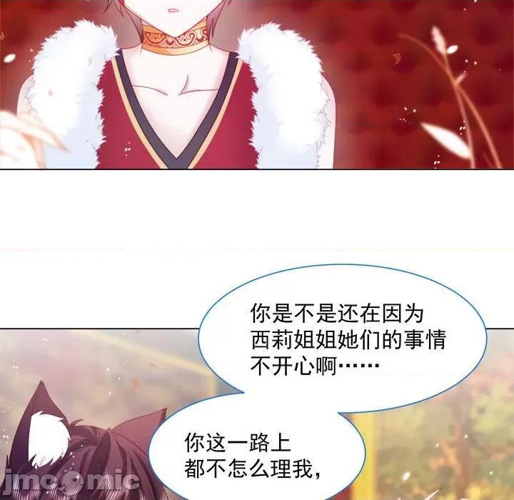 亲爱的妮妮塔 亲爱的妮妮塔-第 16 话 第60页