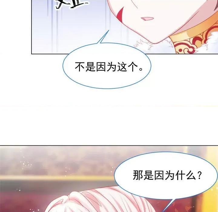 亲爱的妮妮塔 亲爱的妮妮塔-第 16 话 第63页