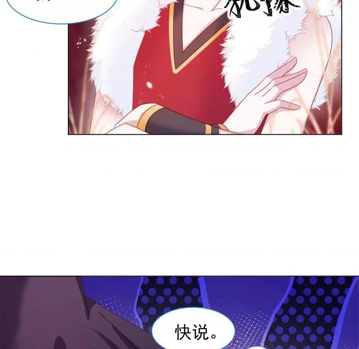 亲爱的妮妮塔 亲爱的妮妮塔-第 16 话 第66页