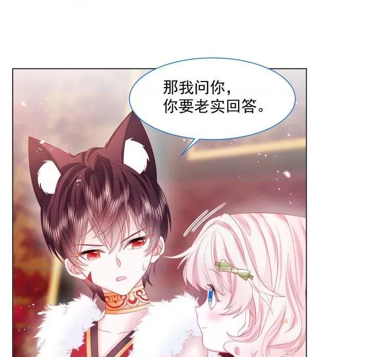 亲爱的妮妮塔 亲爱的妮妮塔-第 16 话 第68页