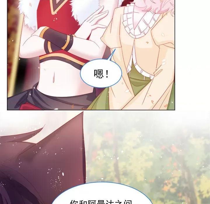 亲爱的妮妮塔 亲爱的妮妮塔-第 16 话 第69页