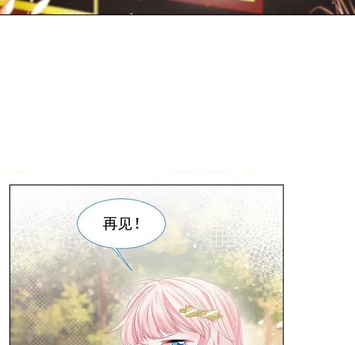 亲爱的妮妮塔 亲爱的妮妮塔-第 17 话 第29页