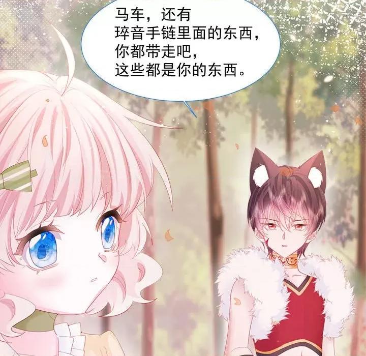 亲爱的妮妮塔 亲爱的妮妮塔-第 17 话 第36页