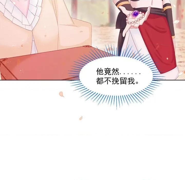 亲爱的妮妮塔 亲爱的妮妮塔-第 17 话 第37页