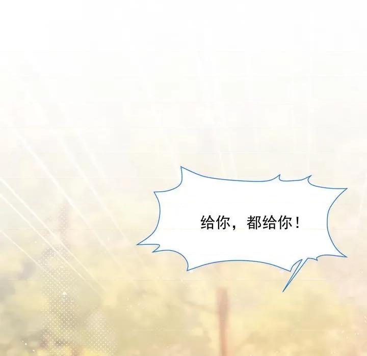 亲爱的妮妮塔 亲爱的妮妮塔-第 17 话 第41页