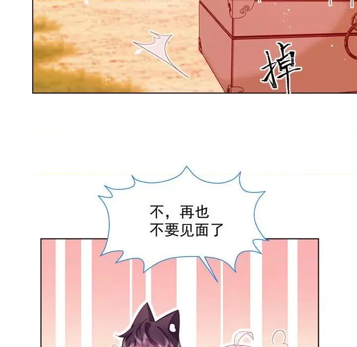 亲爱的妮妮塔 亲爱的妮妮塔-第 17 话 第44页