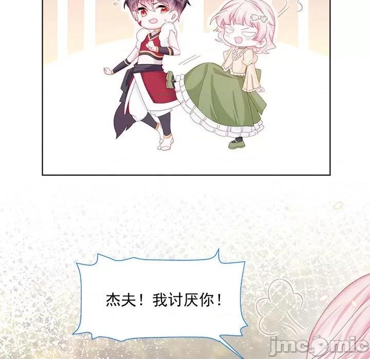 亲爱的妮妮塔 亲爱的妮妮塔-第 17 话 第45页
