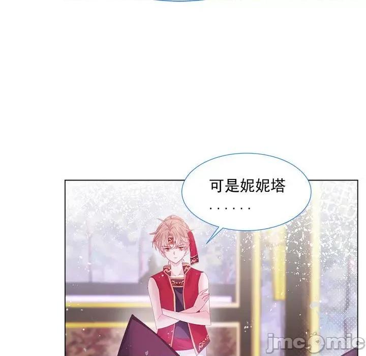 亲爱的妮妮塔 亲爱的妮妮塔-第 17 话 第55页