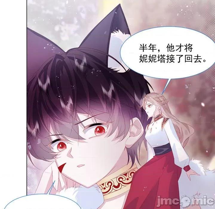 亲爱的妮妮塔 亲爱的妮妮塔-第 17 话 第60页