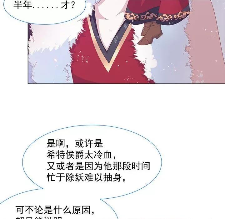 亲爱的妮妮塔 亲爱的妮妮塔-第 17 话 第61页