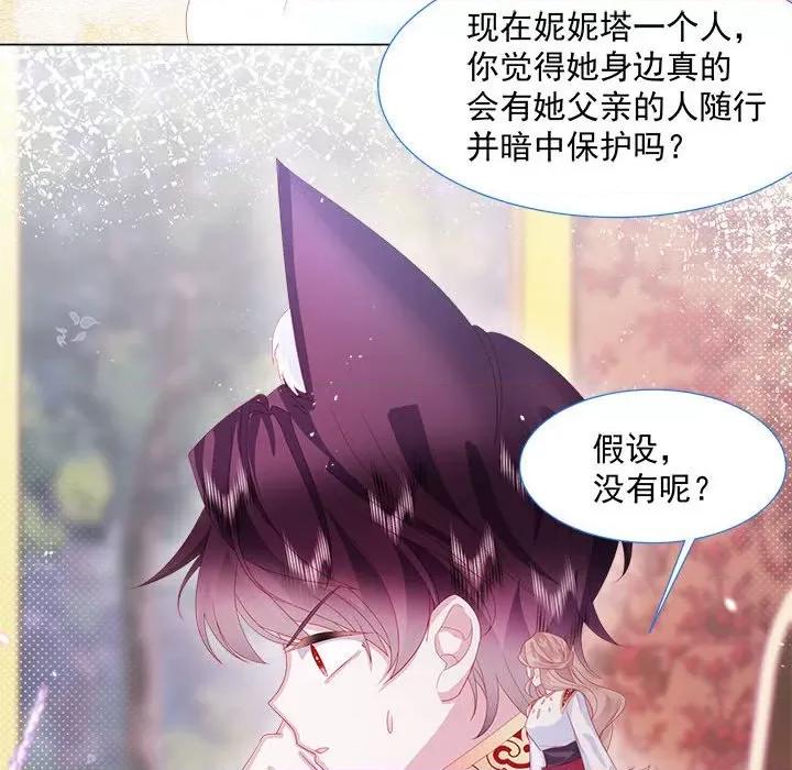 亲爱的妮妮塔 亲爱的妮妮塔-第 17 话 第63页