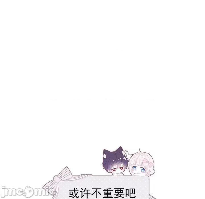 亲爱的妮妮塔 亲爱的妮妮塔-第 17 话 第65页