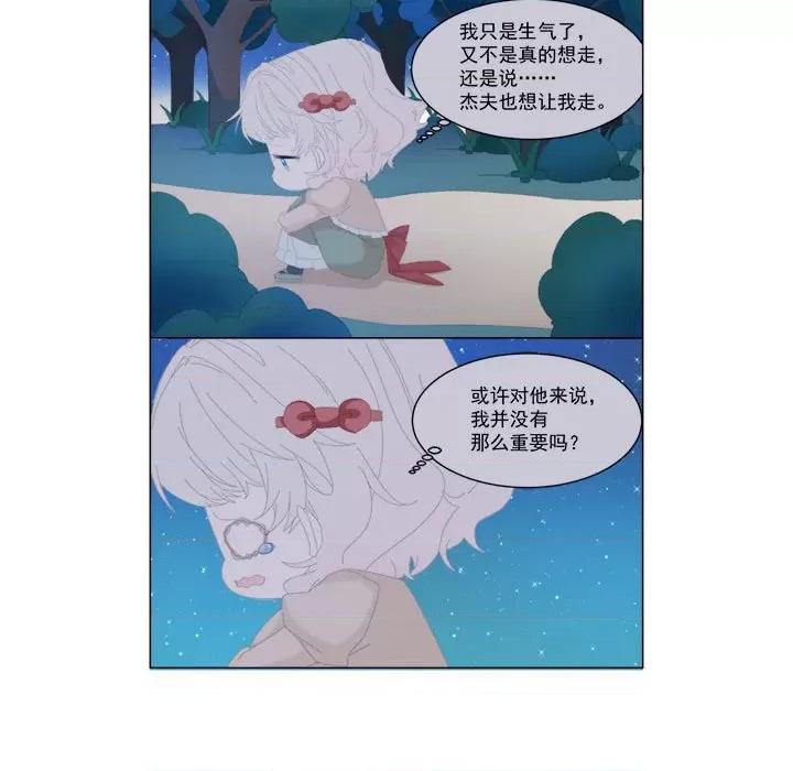 亲爱的妮妮塔 亲爱的妮妮塔-第 17 话 第67页