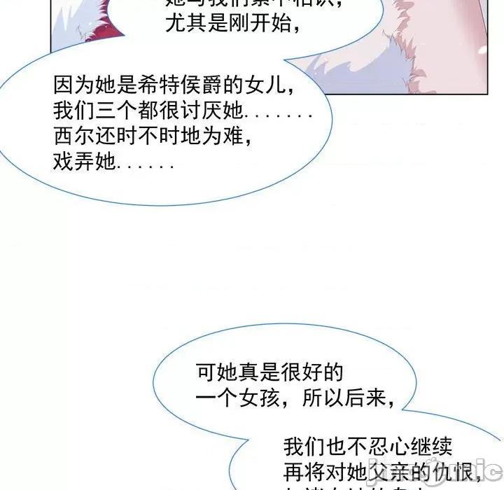 亲爱的妮妮塔 亲爱的妮妮塔-第 18 话 第5页