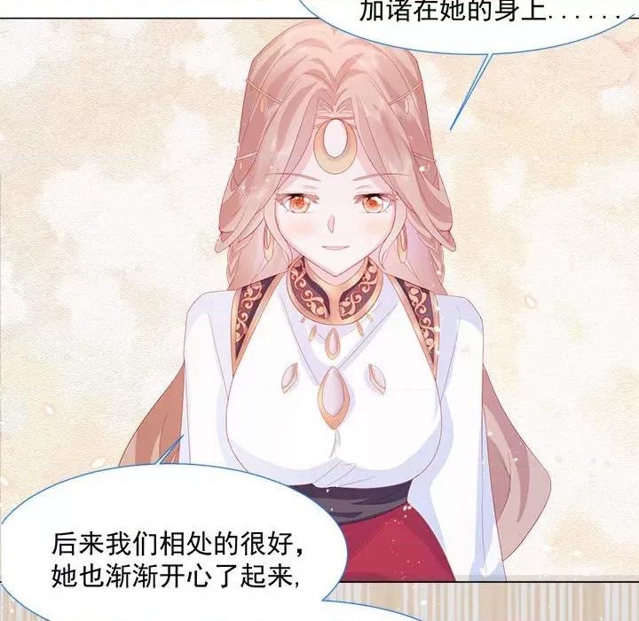 亲爱的妮妮塔 亲爱的妮妮塔-第 18 话 第6页