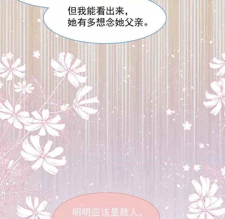亲爱的妮妮塔 亲爱的妮妮塔-第 18 话 第7页