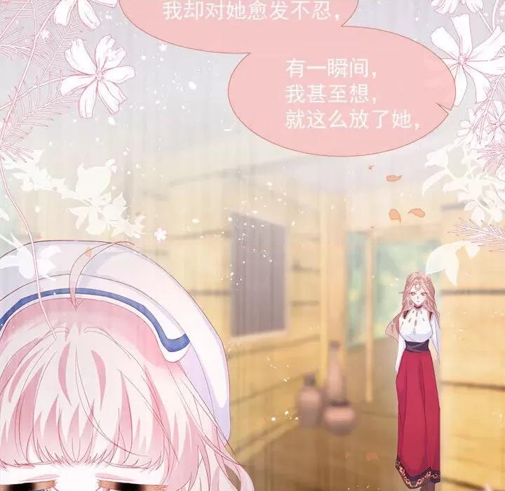 亲爱的妮妮塔 亲爱的妮妮塔-第 18 话 第8页