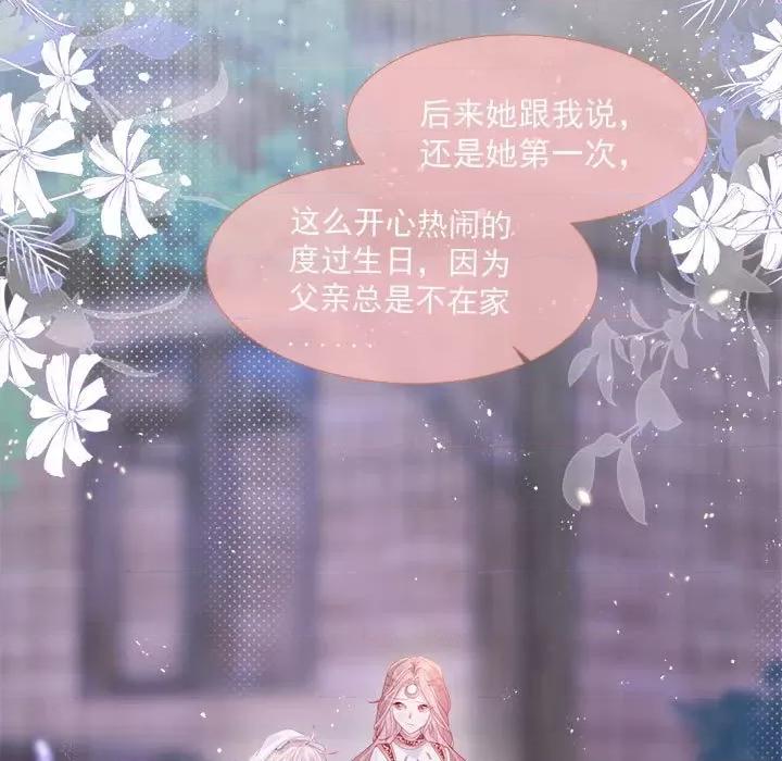 亲爱的妮妮塔 亲爱的妮妮塔-第 18 话 第13页