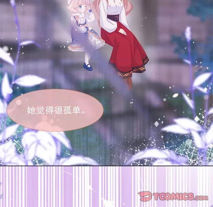 亲爱的妮妮塔 亲爱的妮妮塔-第 18 话 第14页