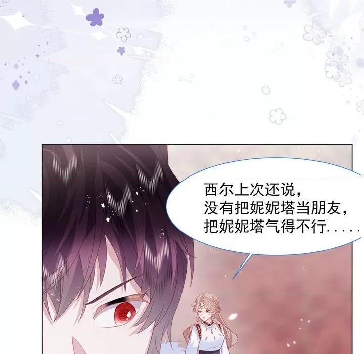亲爱的妮妮塔 亲爱的妮妮塔-第 18 话 第16页