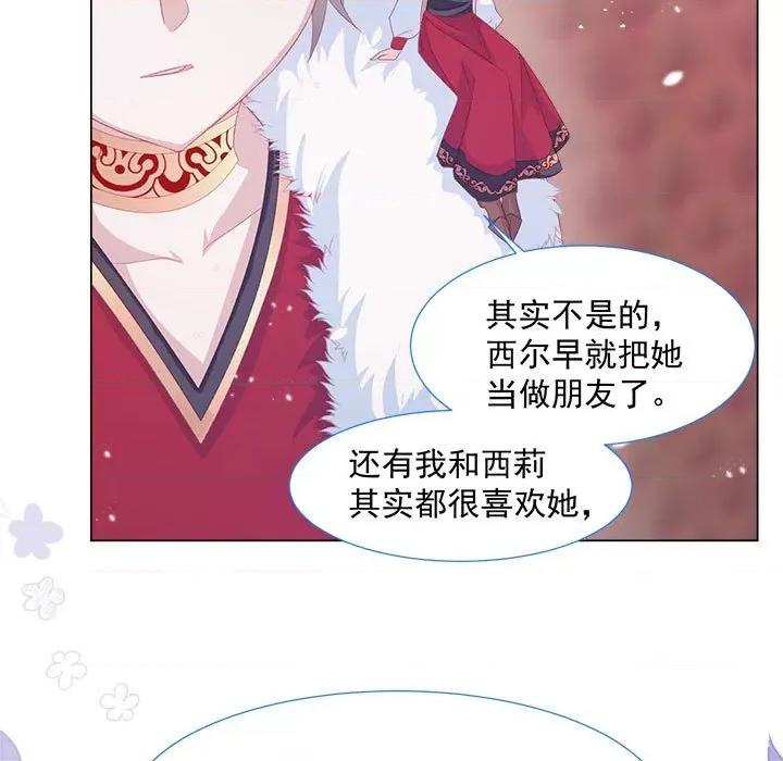 亲爱的妮妮塔 亲爱的妮妮塔-第 18 话 第17页