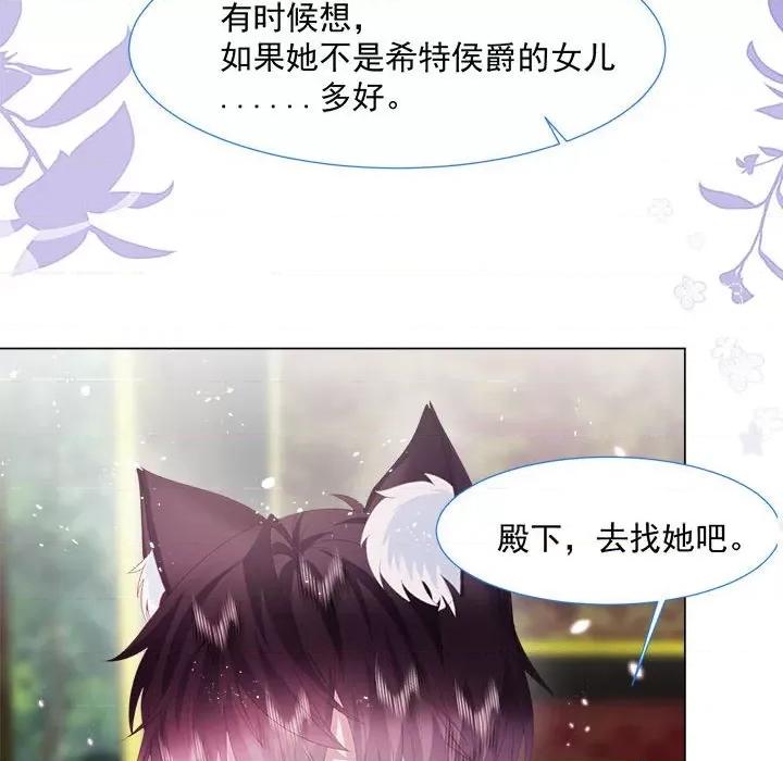 亲爱的妮妮塔 亲爱的妮妮塔-第 18 话 第18页