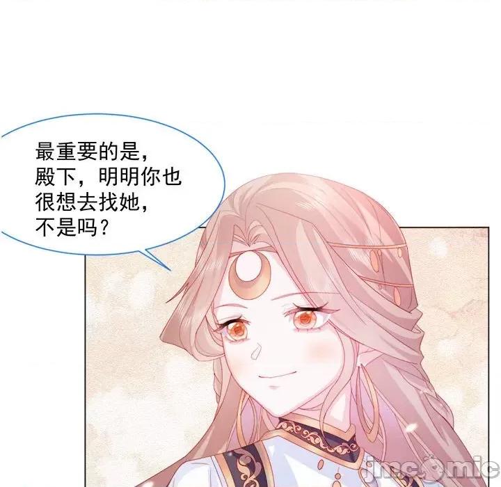 亲爱的妮妮塔 亲爱的妮妮塔-第 18 话 第20页