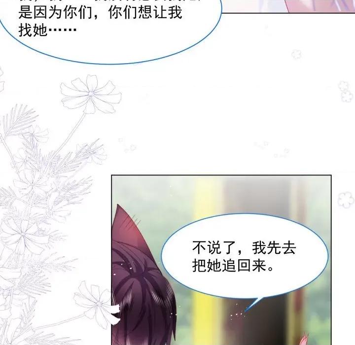 亲爱的妮妮塔 亲爱的妮妮塔-第 18 话 第23页