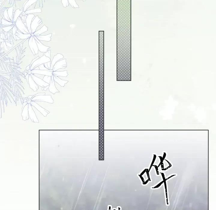 亲爱的妮妮塔 亲爱的妮妮塔-第 18 话 第28页