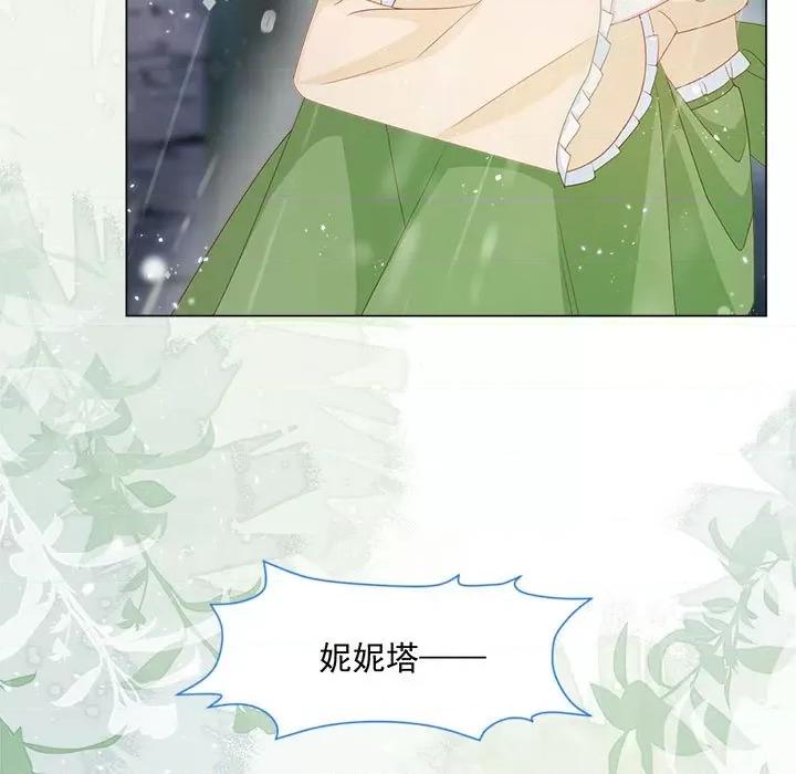 亲爱的妮妮塔 亲爱的妮妮塔-第 18 话 第33页