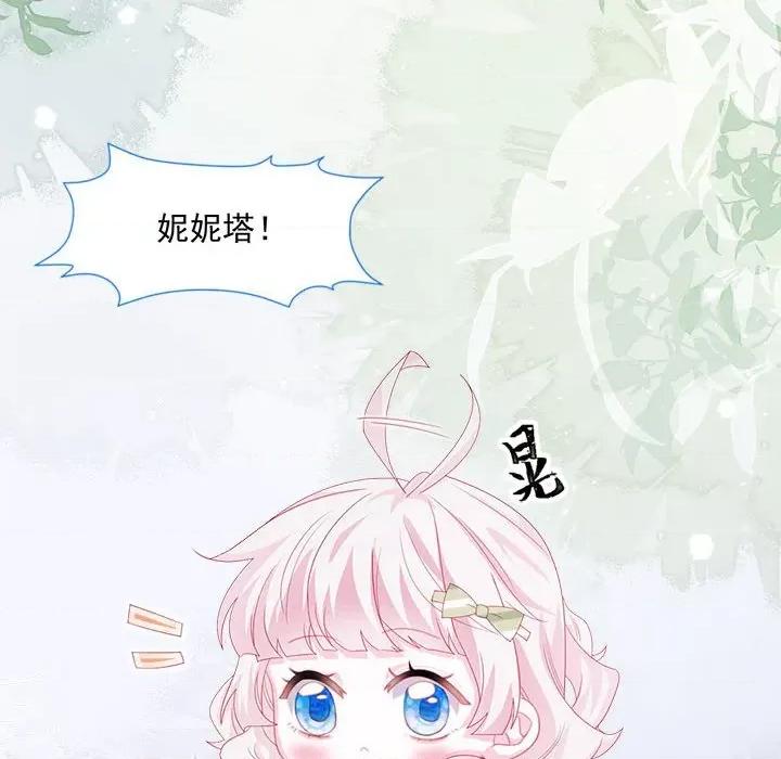 亲爱的妮妮塔 亲爱的妮妮塔-第 18 话 第34页