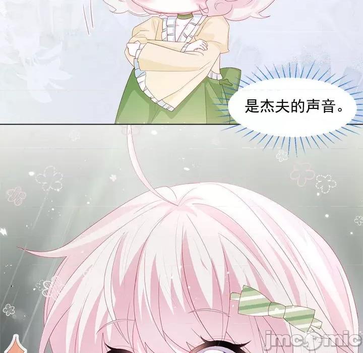 亲爱的妮妮塔 亲爱的妮妮塔-第 18 话 第35页