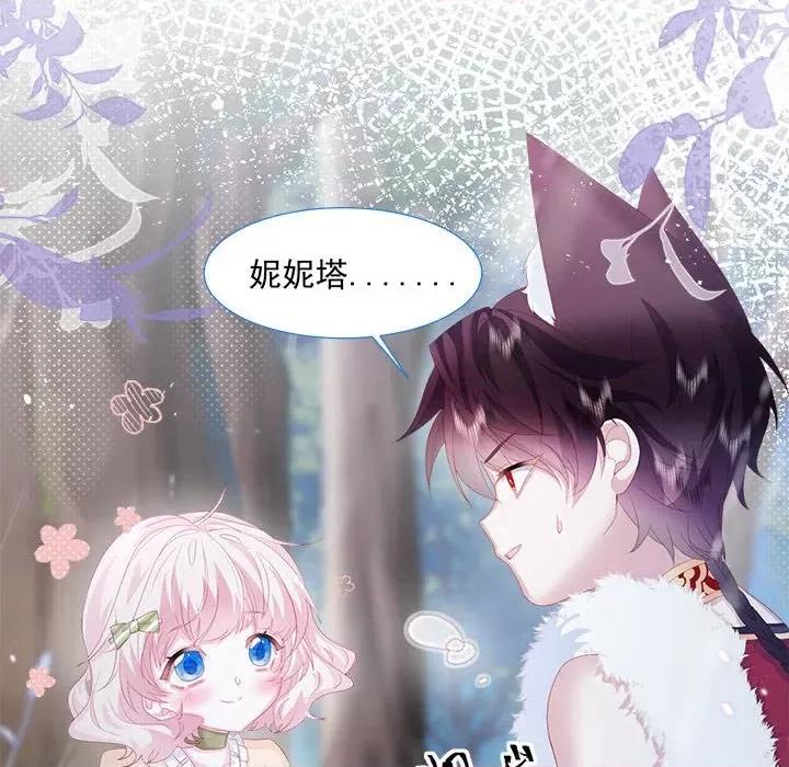 亲爱的妮妮塔 亲爱的妮妮塔-第 18 话 第41页