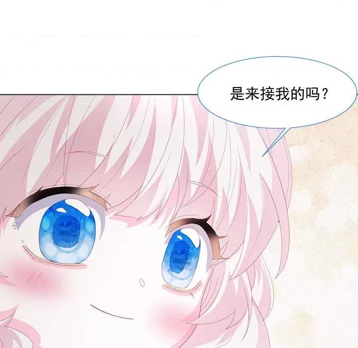 亲爱的妮妮塔 亲爱的妮妮塔-第 18 话 第44页