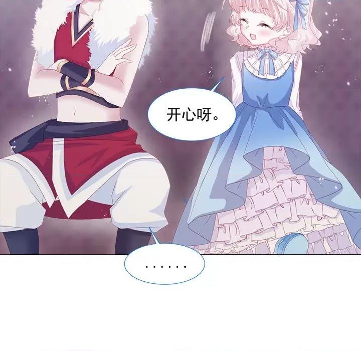 亲爱的妮妮塔 亲爱的妮妮塔-第 18 话 第51页